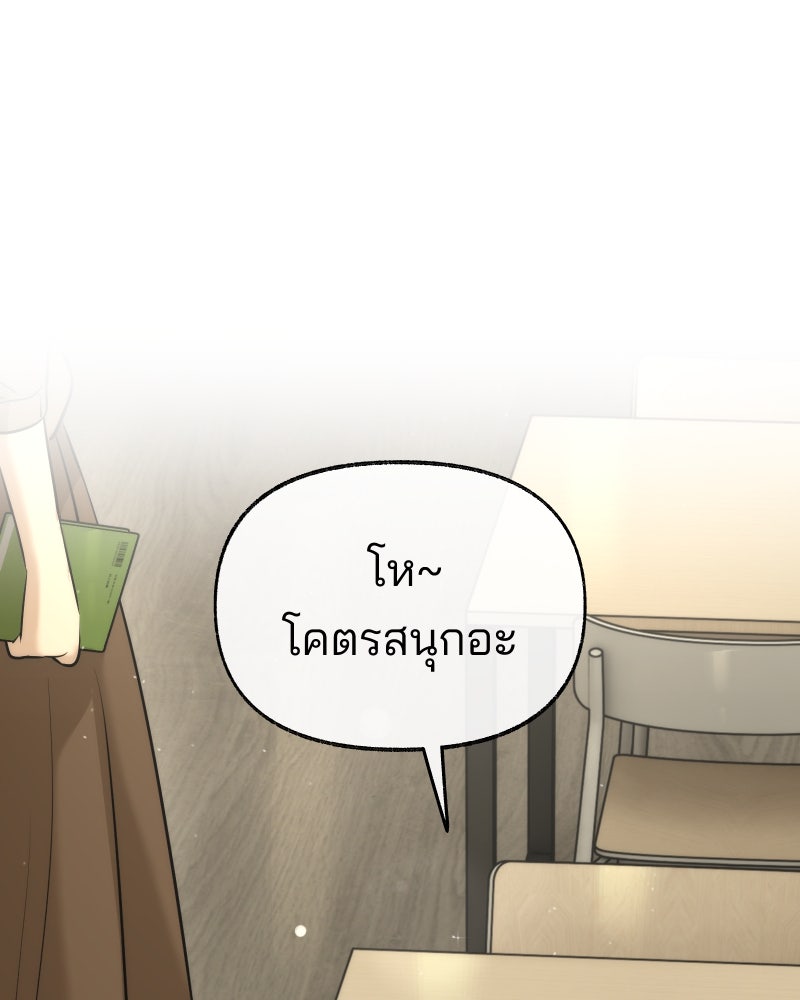สัญญาในมิถุนา - หน้า 145