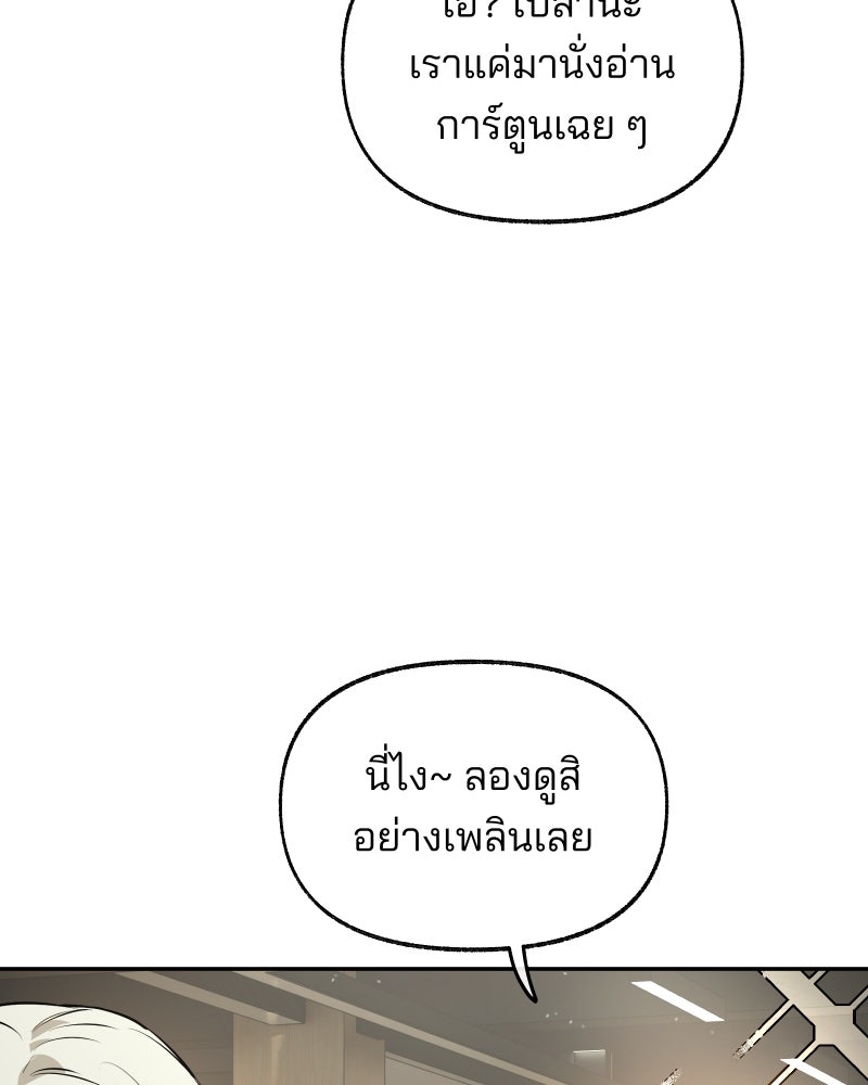 สัญญาในมิถุนา - หน้า 150