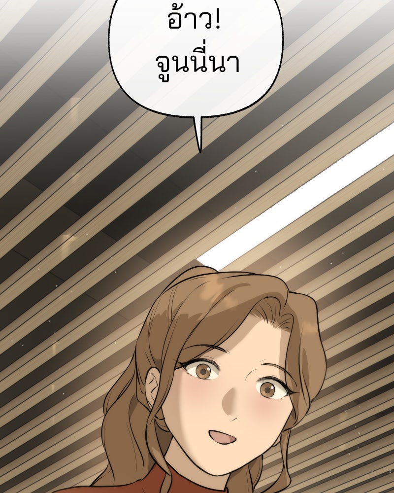 สัญญาในมิถุนา - หน้า 155
