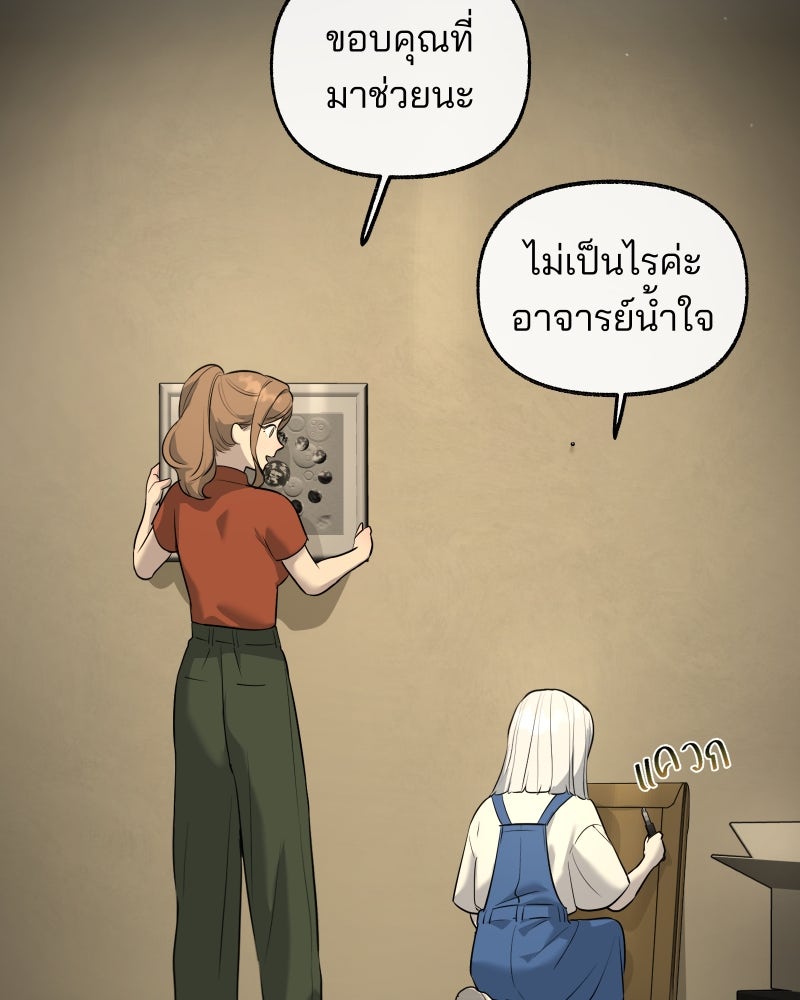 สัญญาในมิถุนา - หน้า 159