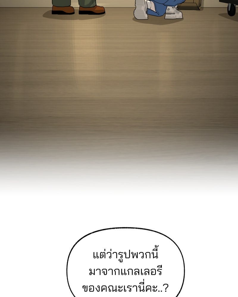 สัญญาในมิถุนา - หน้า 160