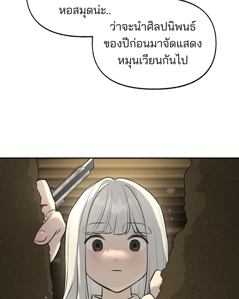 สัญญาในมิถุนา - หน้า 162