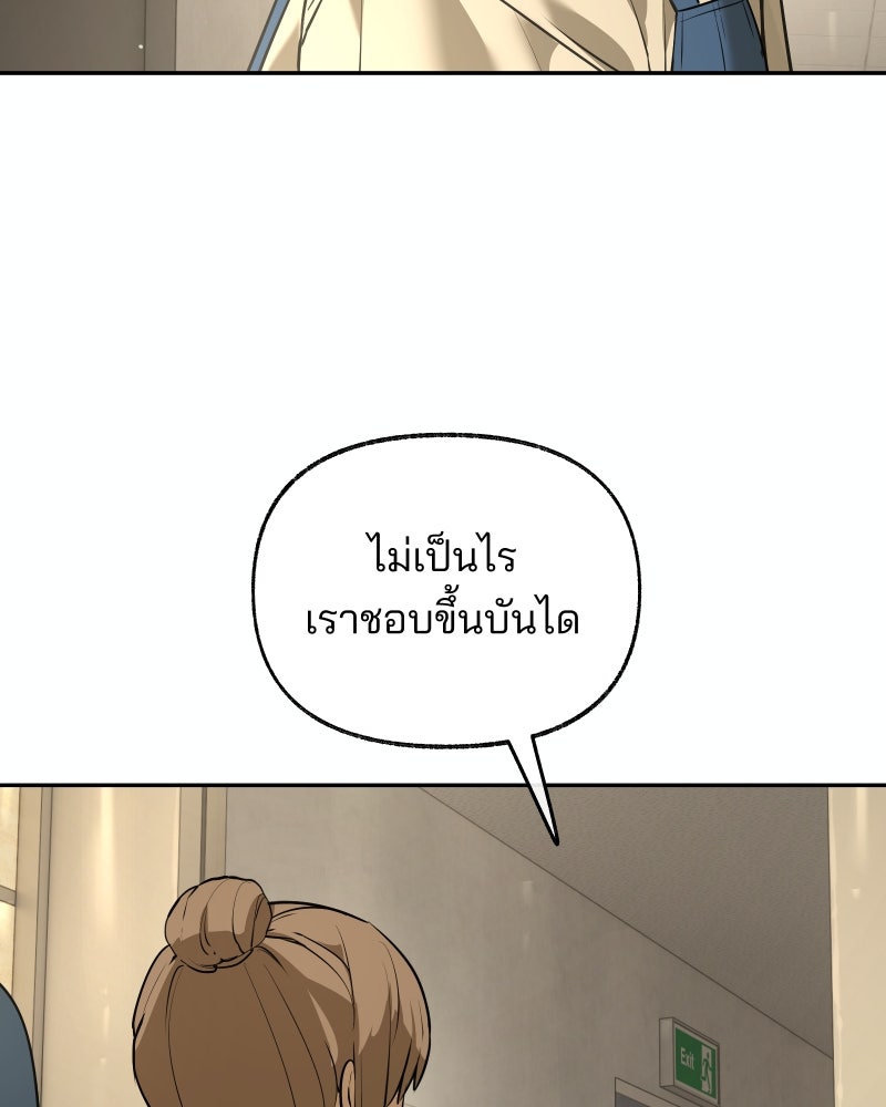 สัญญาในมิถุนา - หน้า 17