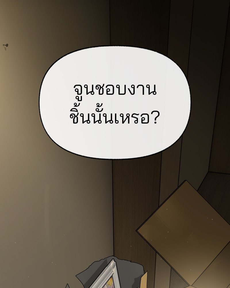 สัญญาในมิถุนา - หน้า 170