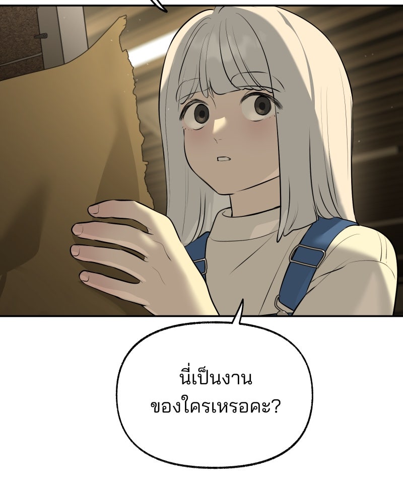 สัญญาในมิถุนา - หน้า 173
