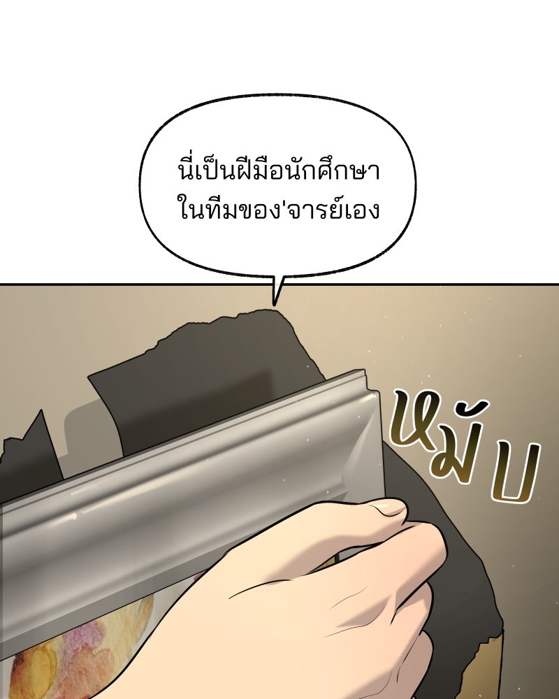 สัญญาในมิถุนา - หน้า 175