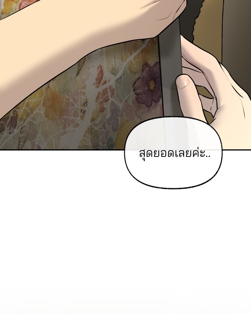 สัญญาในมิถุนา - หน้า 176
