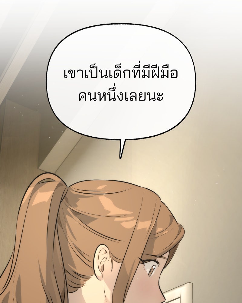 สัญญาในมิถุนา - หน้า 177