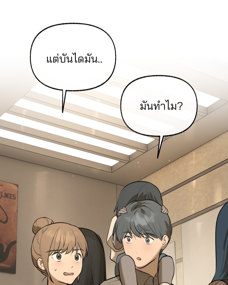 สัญญาในมิถุนา - หน้า 19