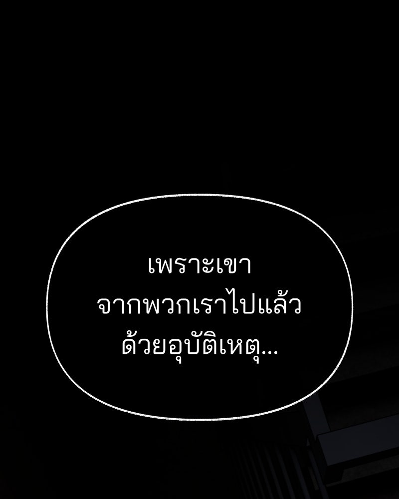 สัญญาในมิถุนา - หน้า 198