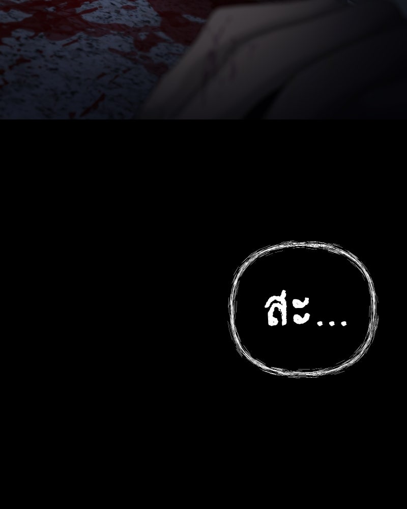 สัญญาในมิถุนา - หน้า 202