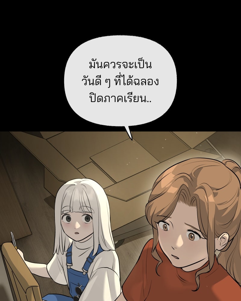 สัญญาในมิถุนา - หน้า 208