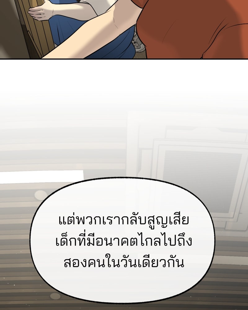 สัญญาในมิถุนา - หน้า 209