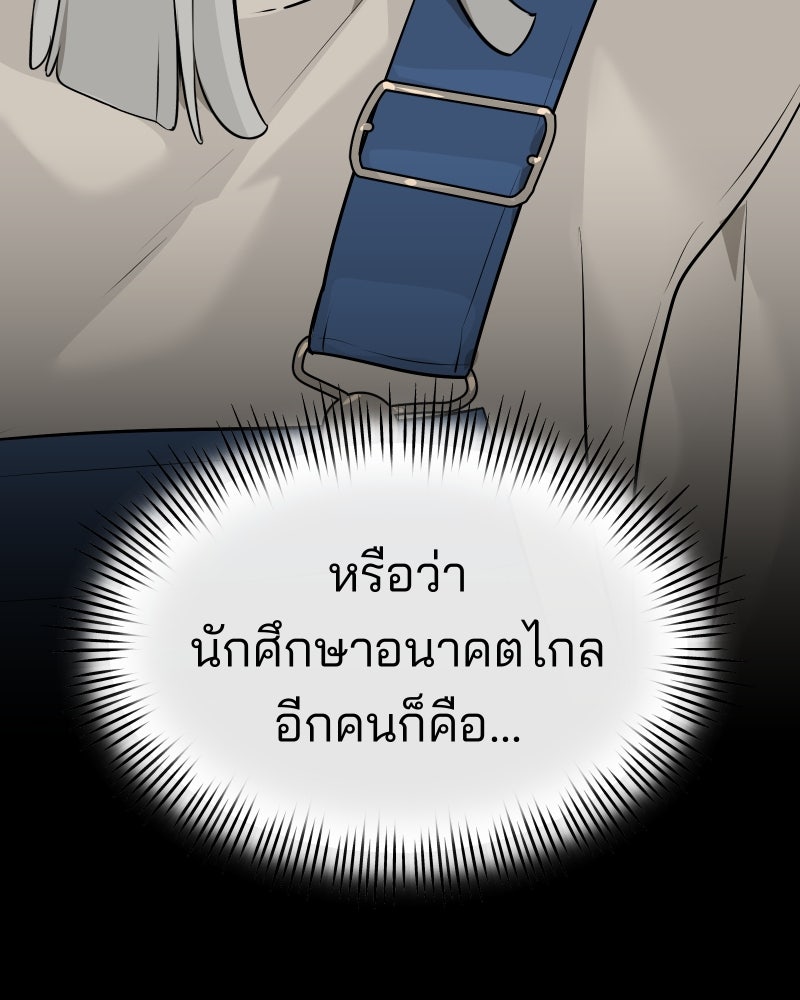 สัญญาในมิถุนา - หน้า 214