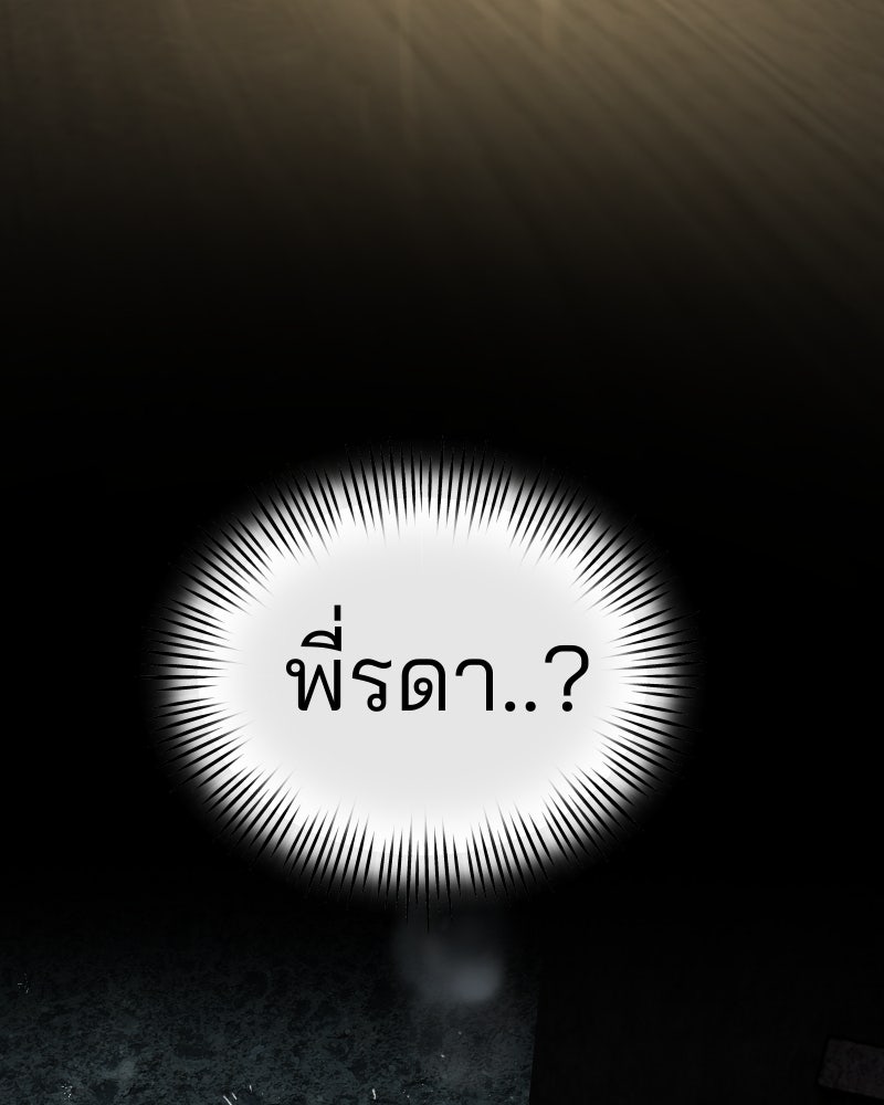สัญญาในมิถุนา - หน้า 217