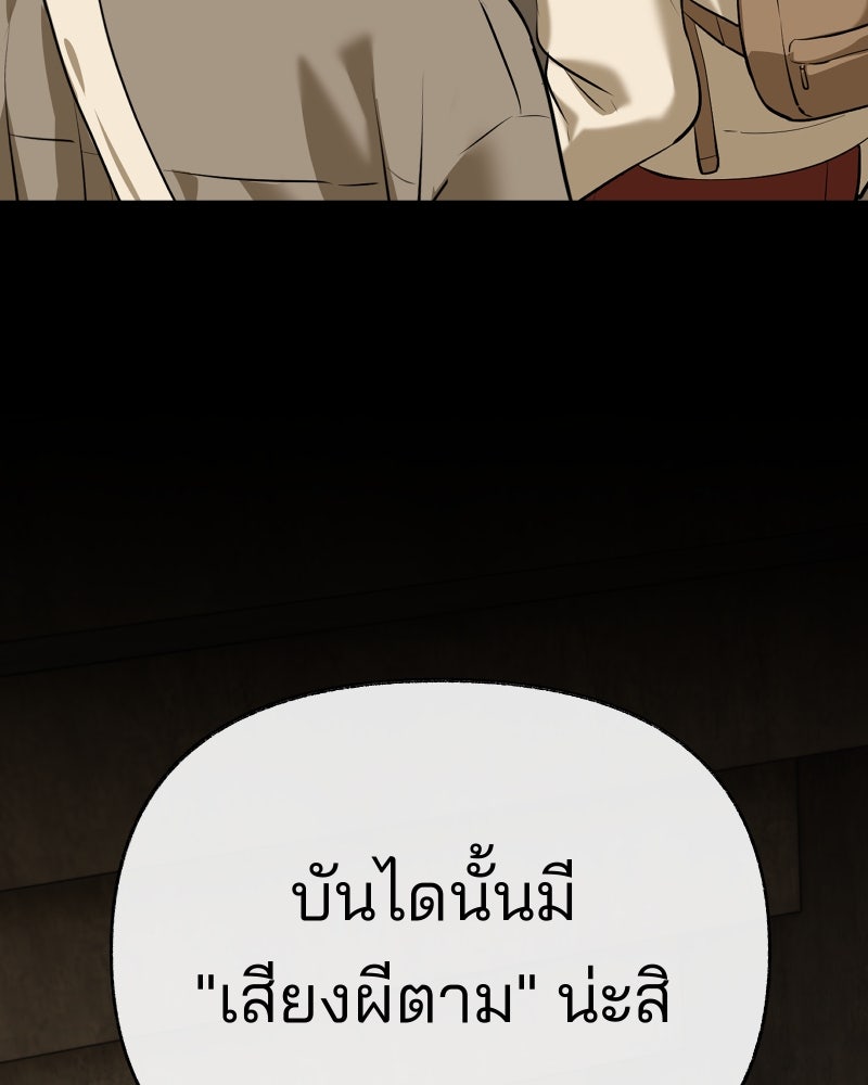 สัญญาในมิถุนา - หน้า 22
