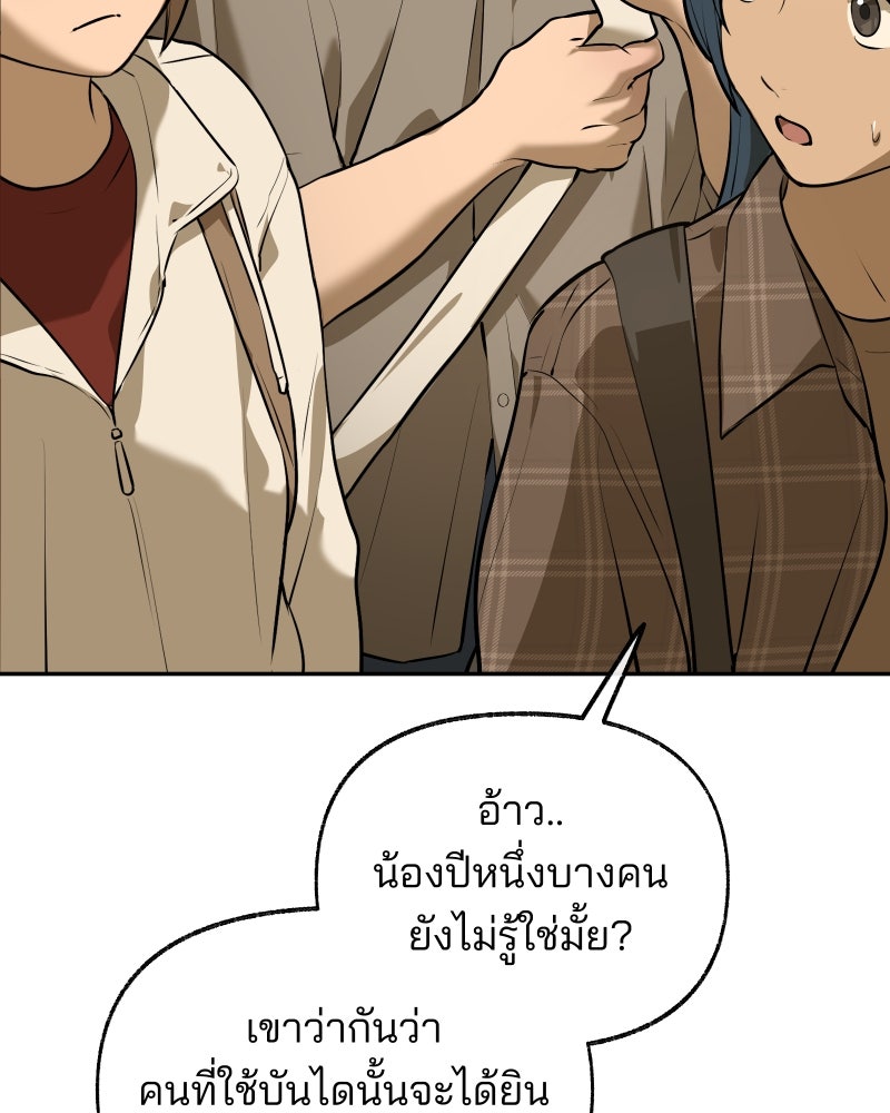 สัญญาในมิถุนา - หน้า 27