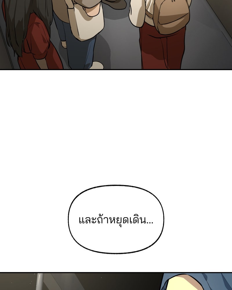 สัญญาในมิถุนา - หน้า 31