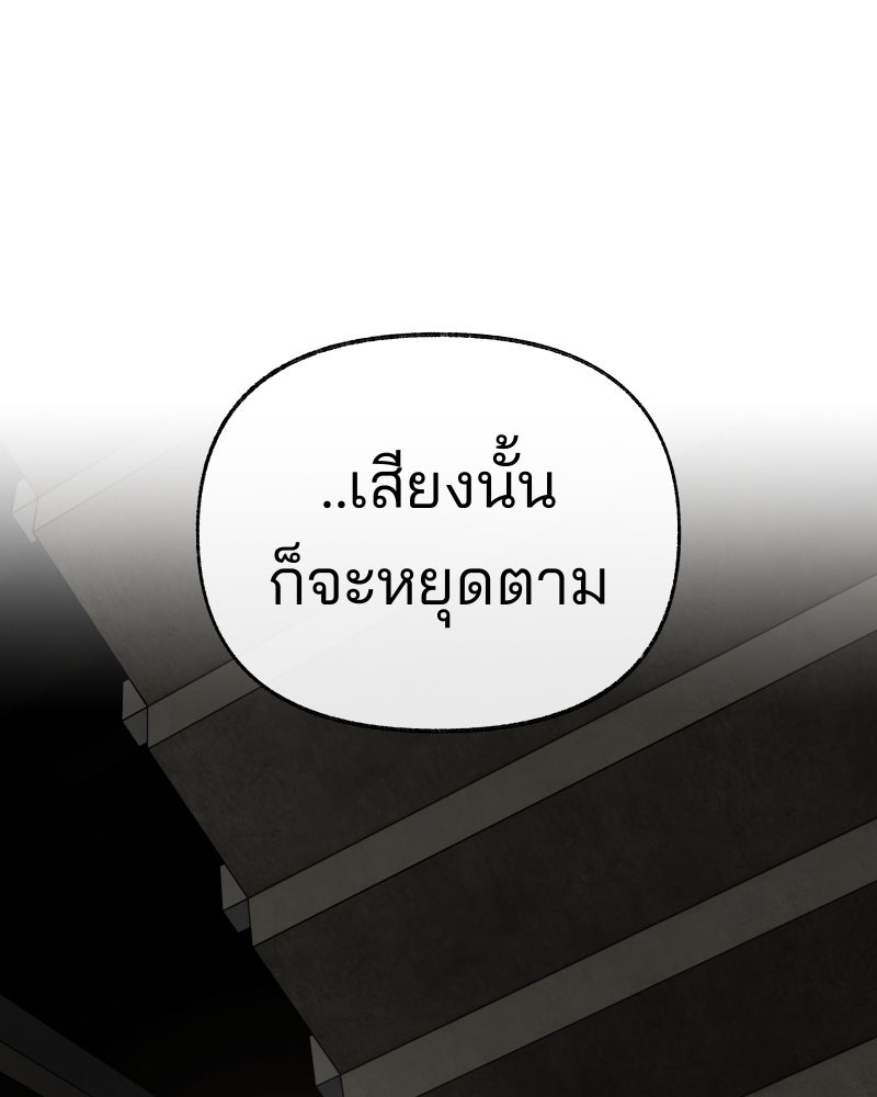 สัญญาในมิถุนา - หน้า 33