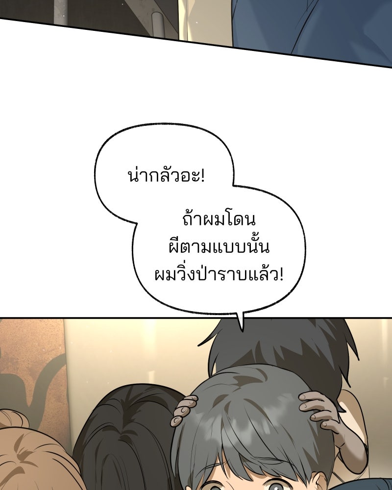 สัญญาในมิถุนา - หน้า 35