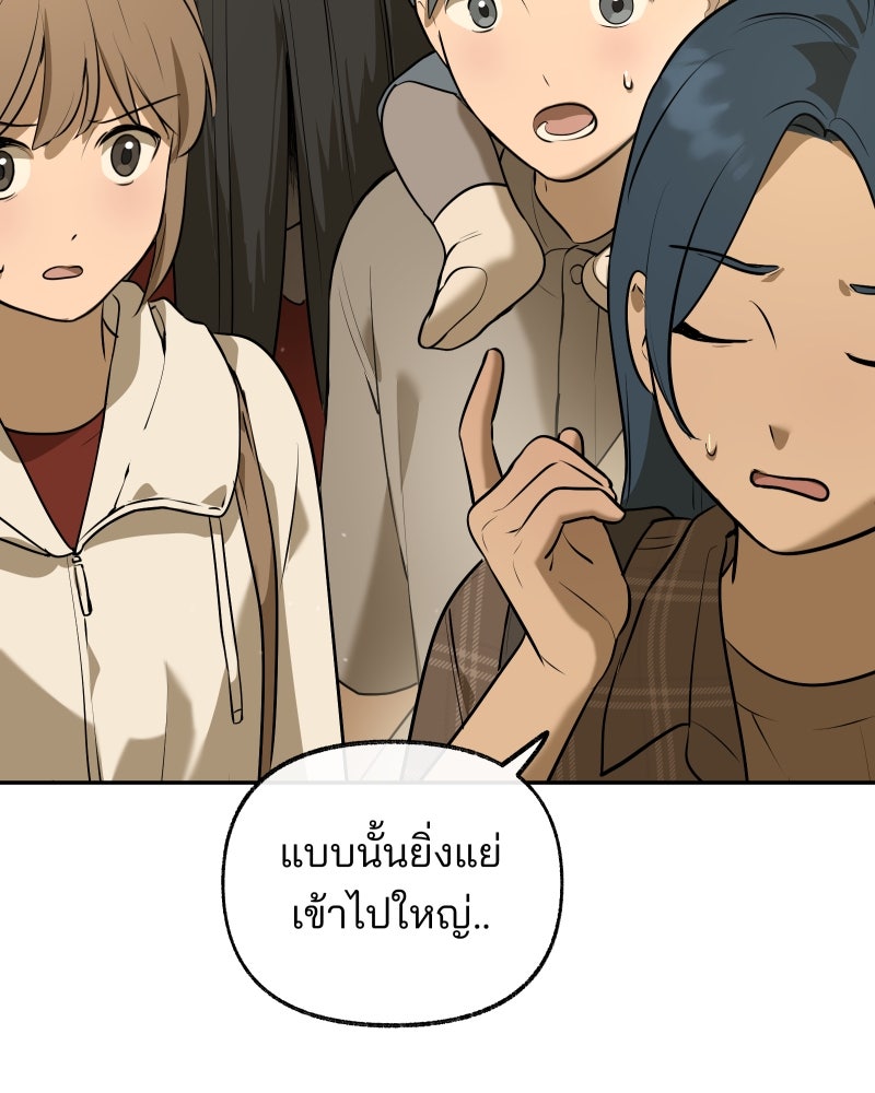 สัญญาในมิถุนา - หน้า 36