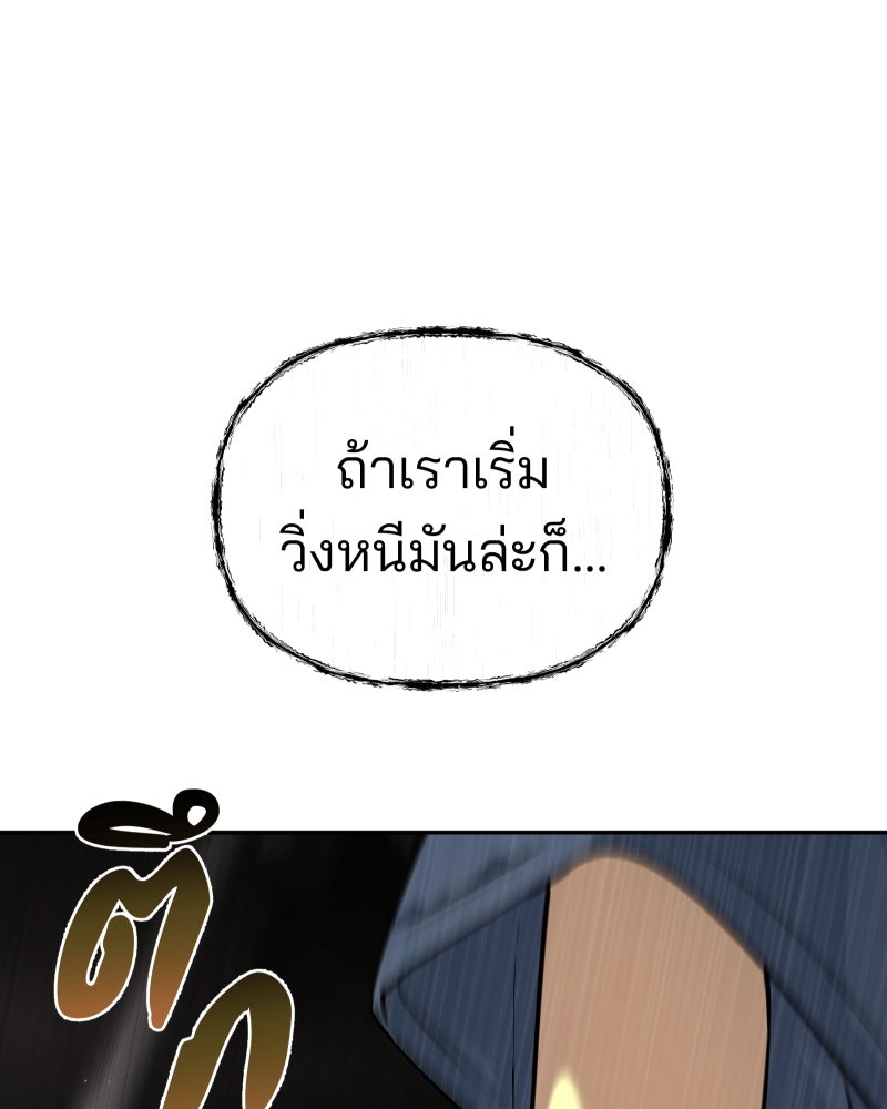 สัญญาในมิถุนา - หน้า 37