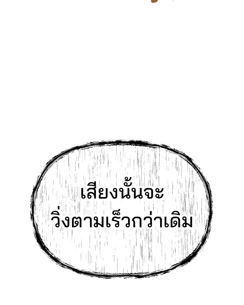 สัญญาในมิถุนา - หน้า 39