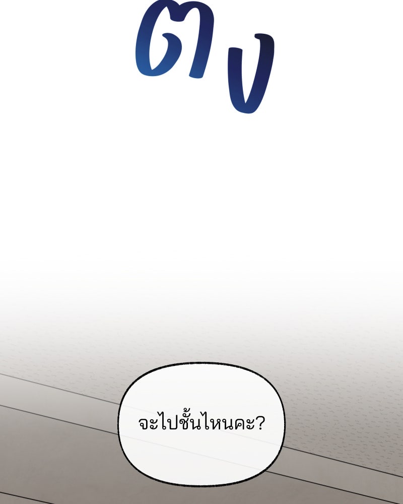 สัญญาในมิถุนา - หน้า 4
