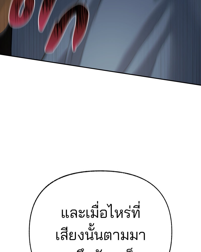 สัญญาในมิถุนา - หน้า 43
