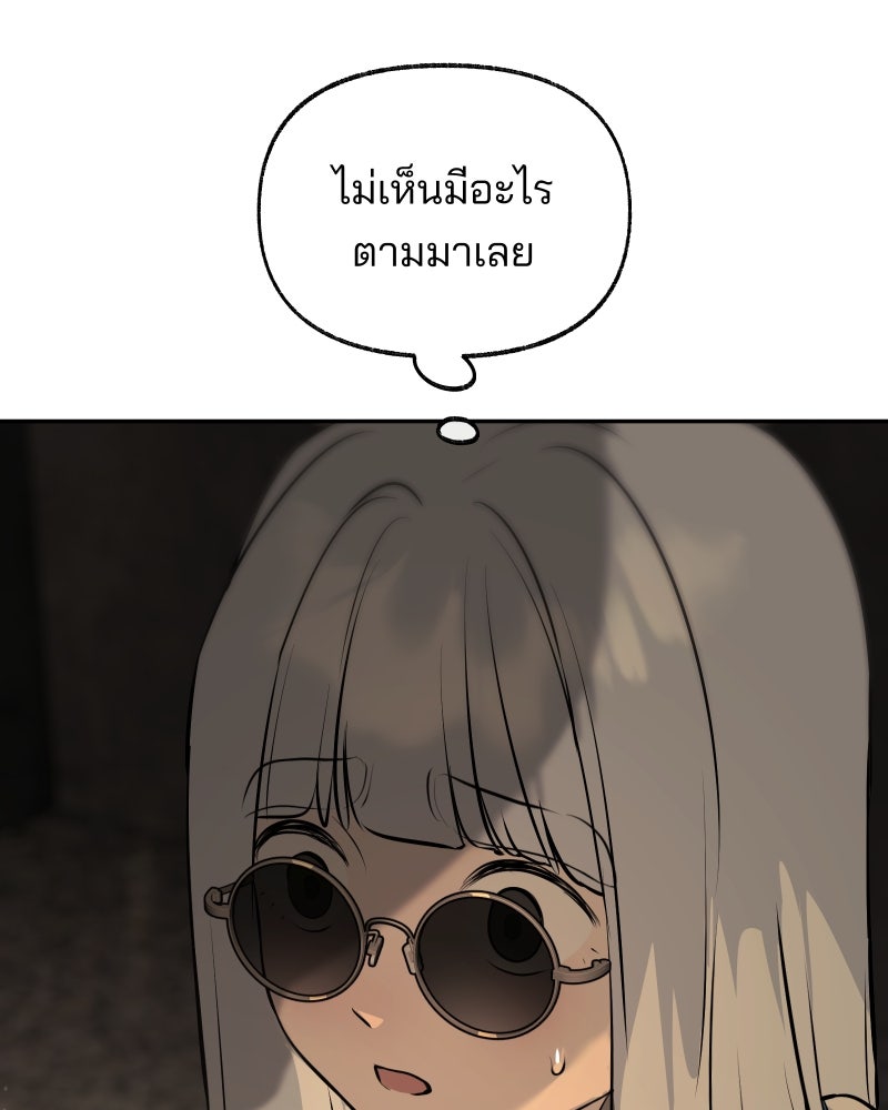 สัญญาในมิถุนา - หน้า 49