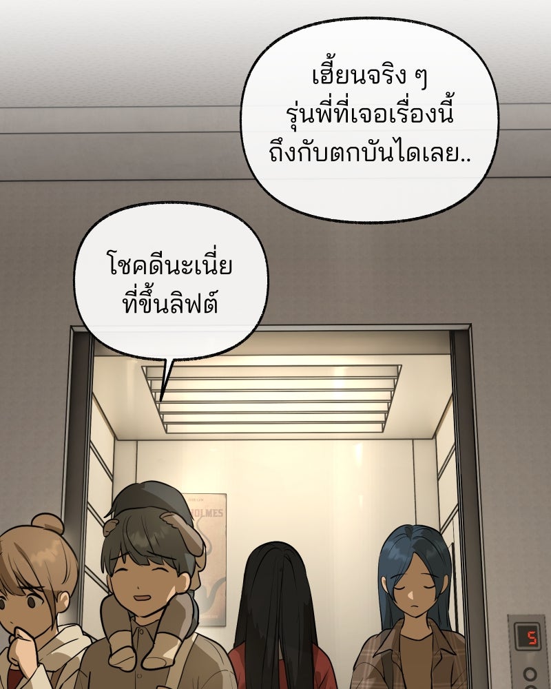 สัญญาในมิถุนา - หน้า 57