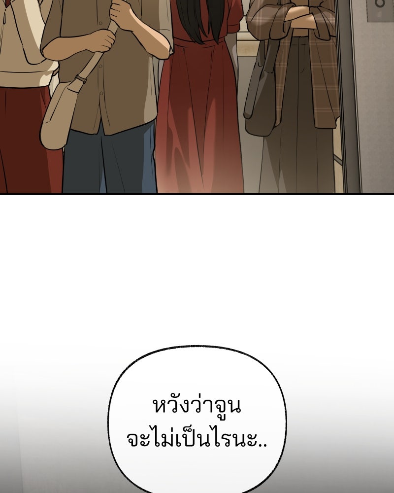 สัญญาในมิถุนา - หน้า 58