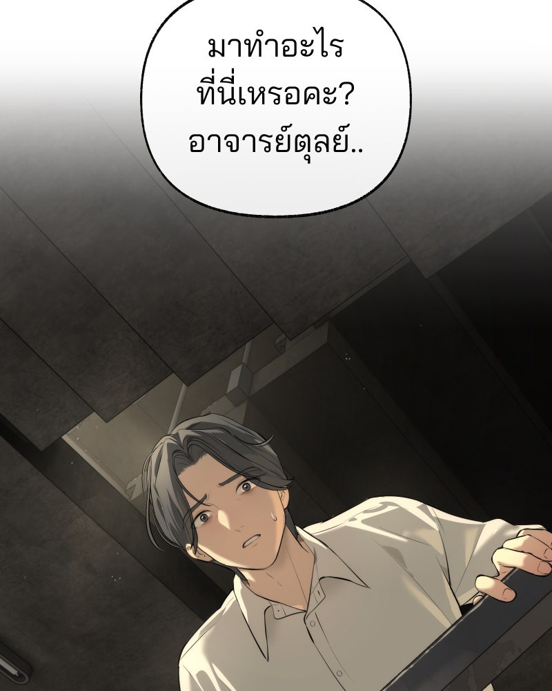 สัญญาในมิถุนา - หน้า 61