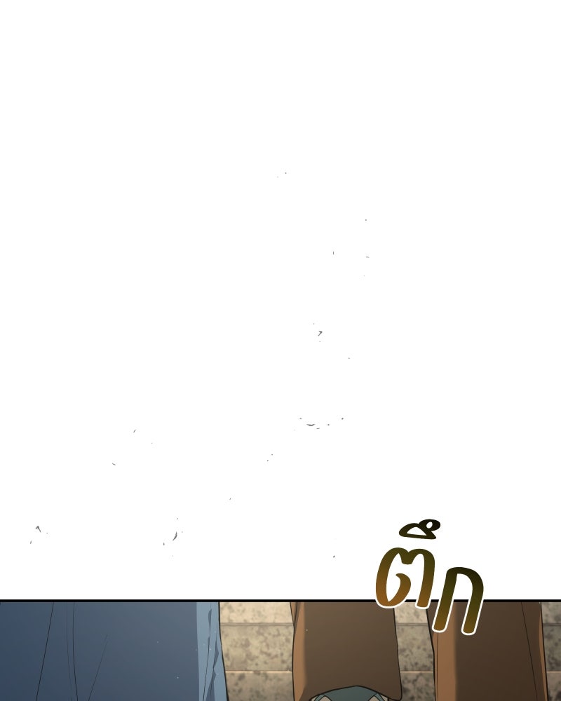 สัญญาในมิถุนา - หน้า 63