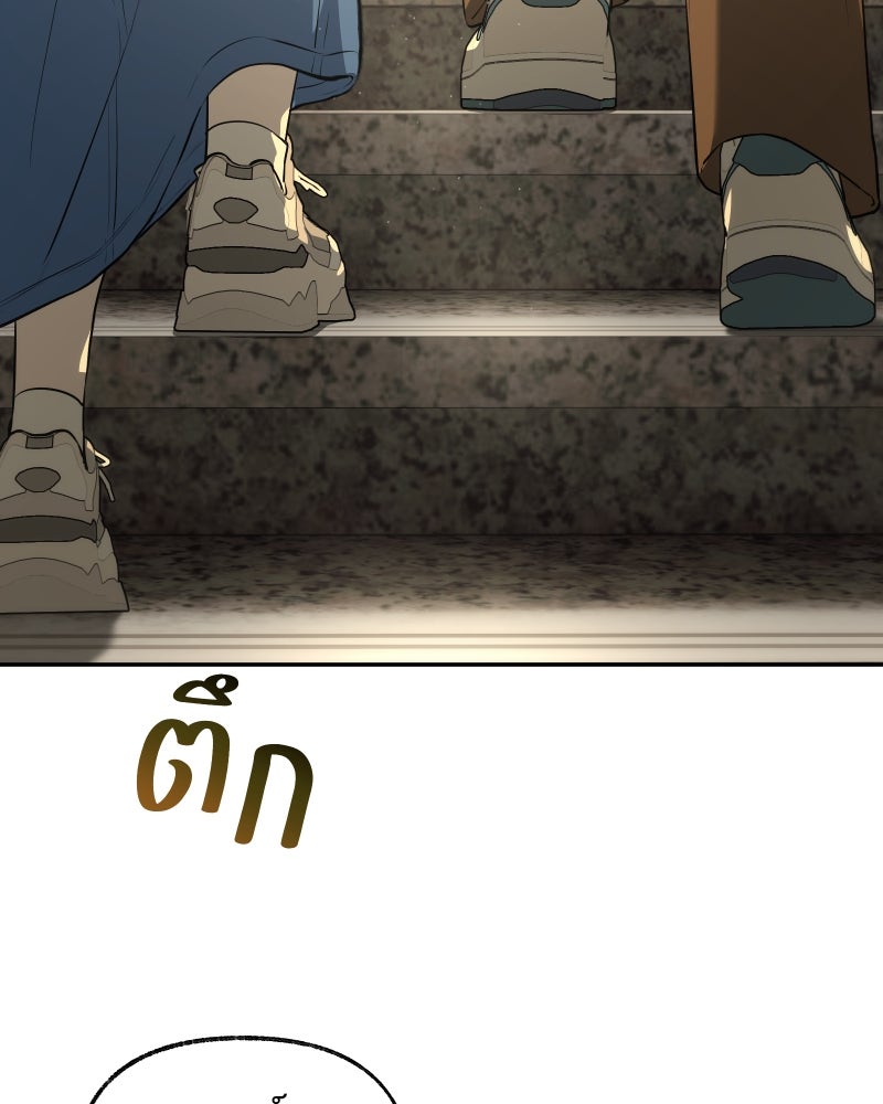 สัญญาในมิถุนา - หน้า 64