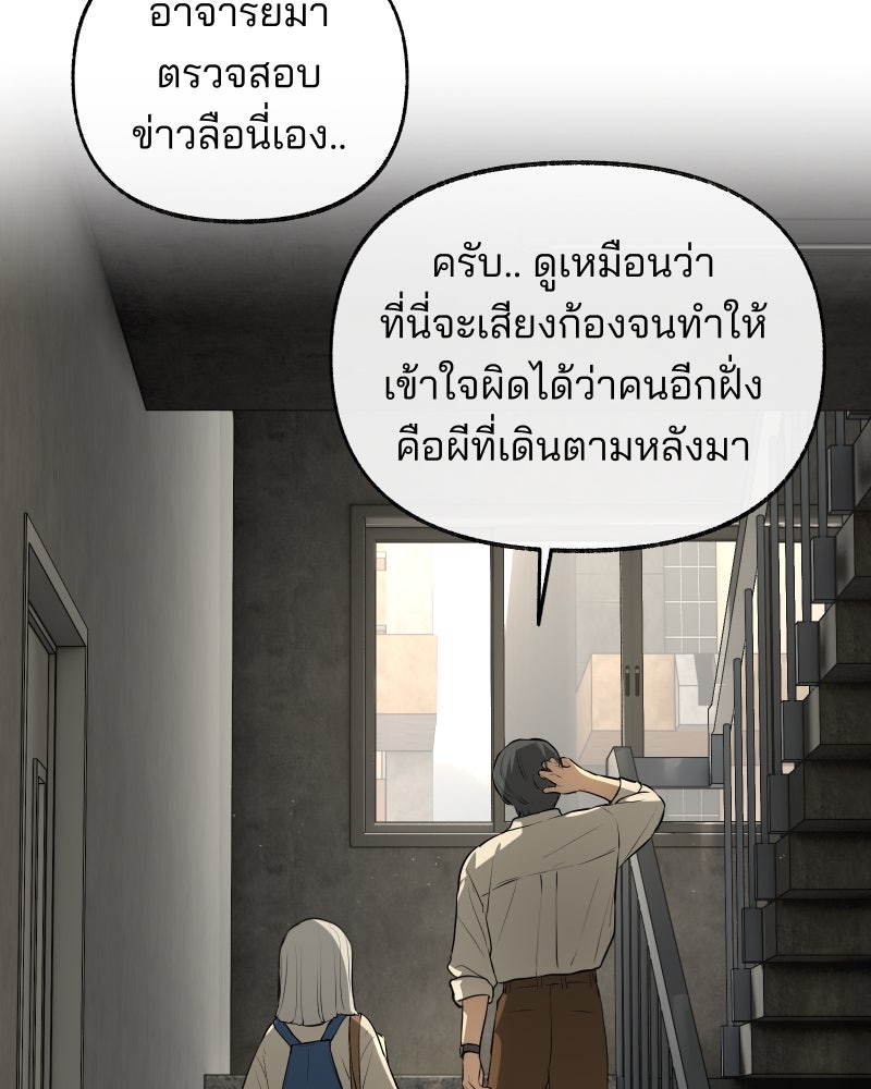 สัญญาในมิถุนา - หน้า 65