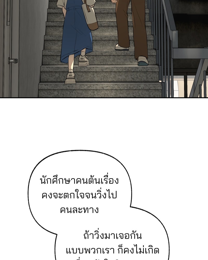 สัญญาในมิถุนา - หน้า 66