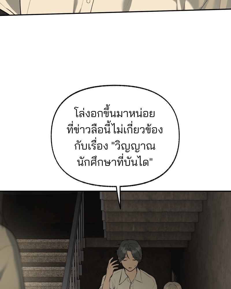 สัญญาในมิถุนา - หน้า 68