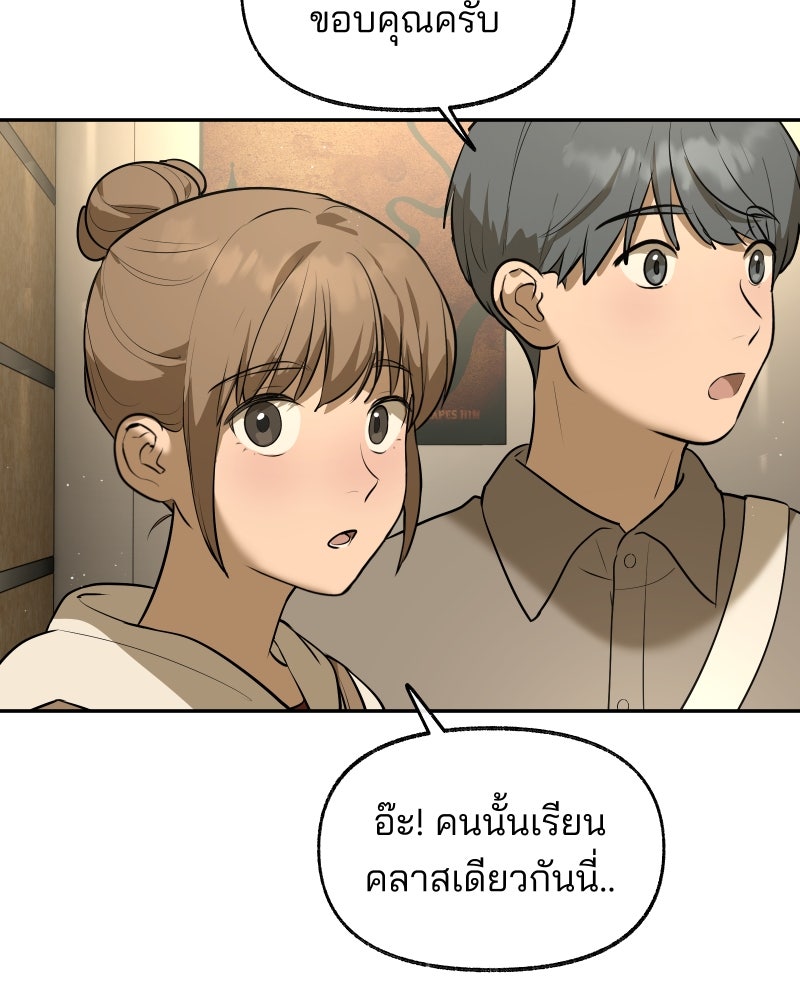 สัญญาในมิถุนา - หน้า 7