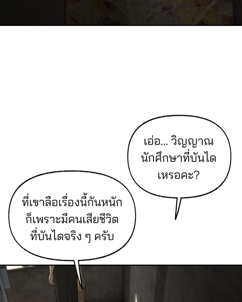 สัญญาในมิถุนา - หน้า 77
