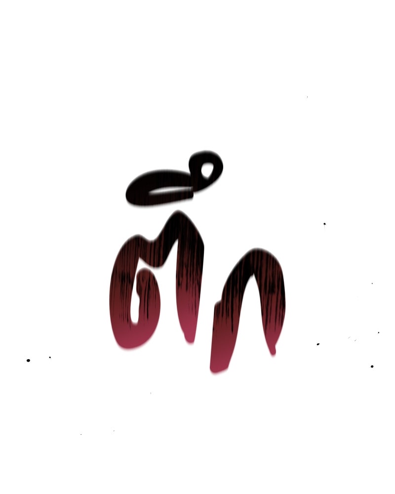 สัญญาในมิถุนา - หน้า 80