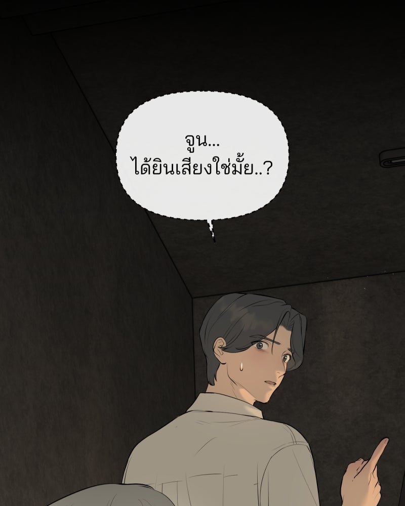 สัญญาในมิถุนา - หน้า 82