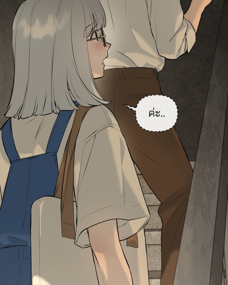 สัญญาในมิถุนา - หน้า 83