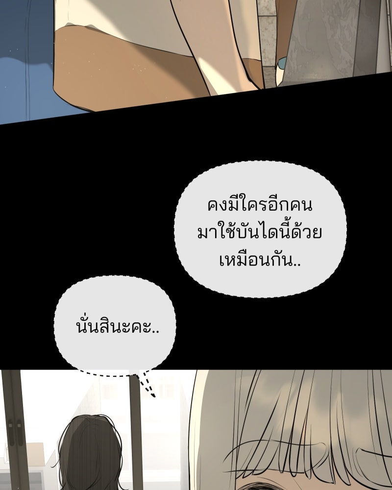 สัญญาในมิถุนา - หน้า 84