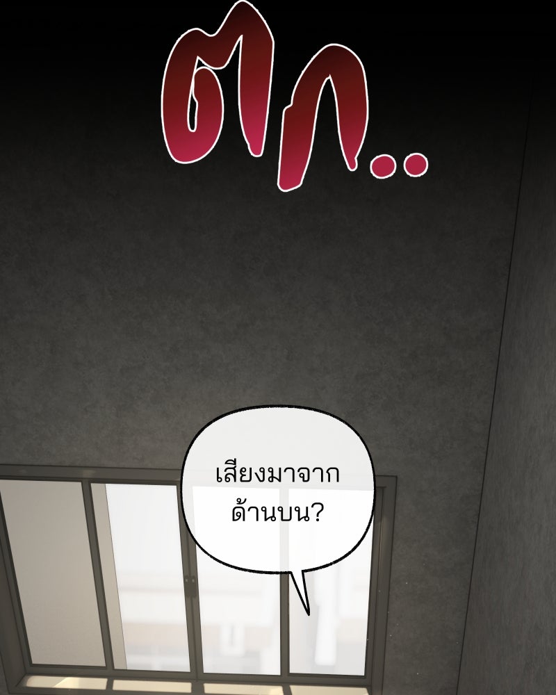 สัญญาในมิถุนา - หน้า 86