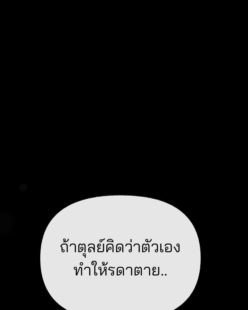 สัญญาในมิถุนา - หน้า 1