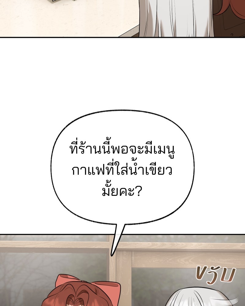 สัญญาในมิถุนา - หน้า 101