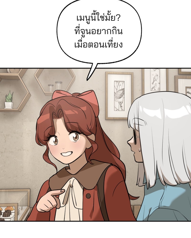 สัญญาในมิถุนา - หน้า 103