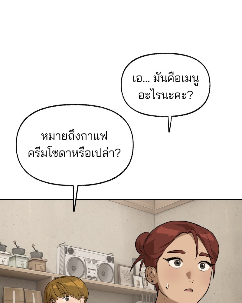 สัญญาในมิถุนา - หน้า 104