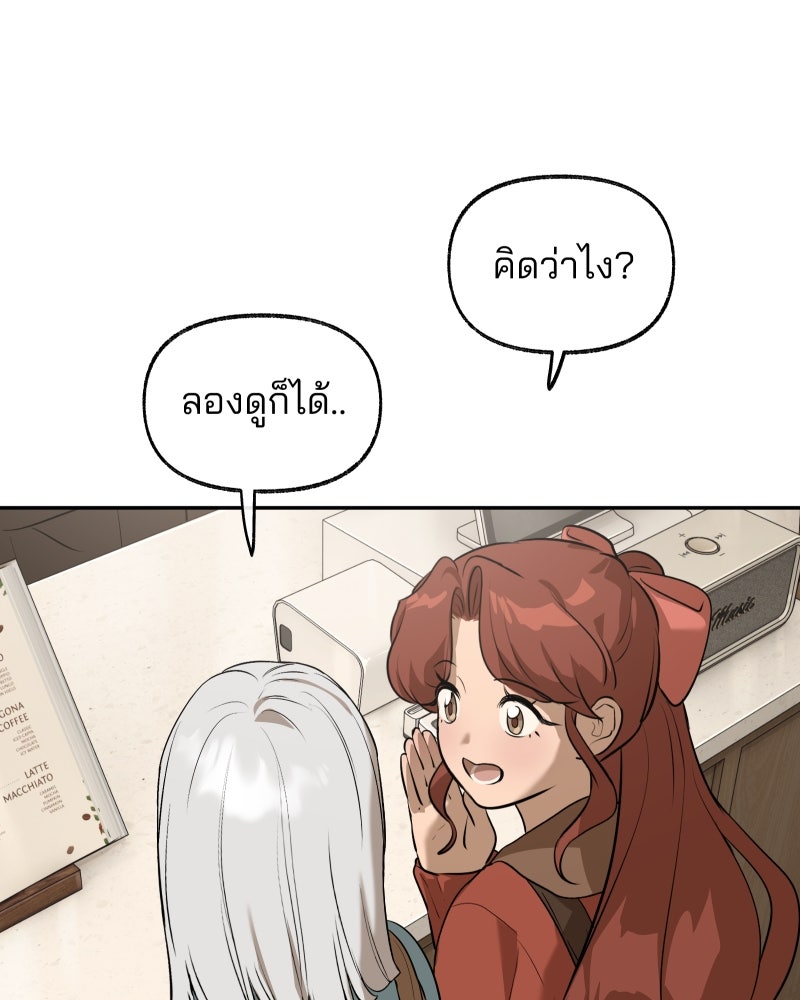 สัญญาในมิถุนา - หน้า 107